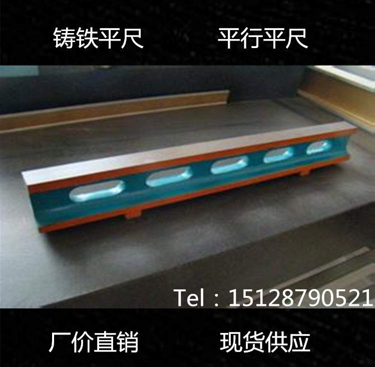 铸铁平尺行工字检验划线