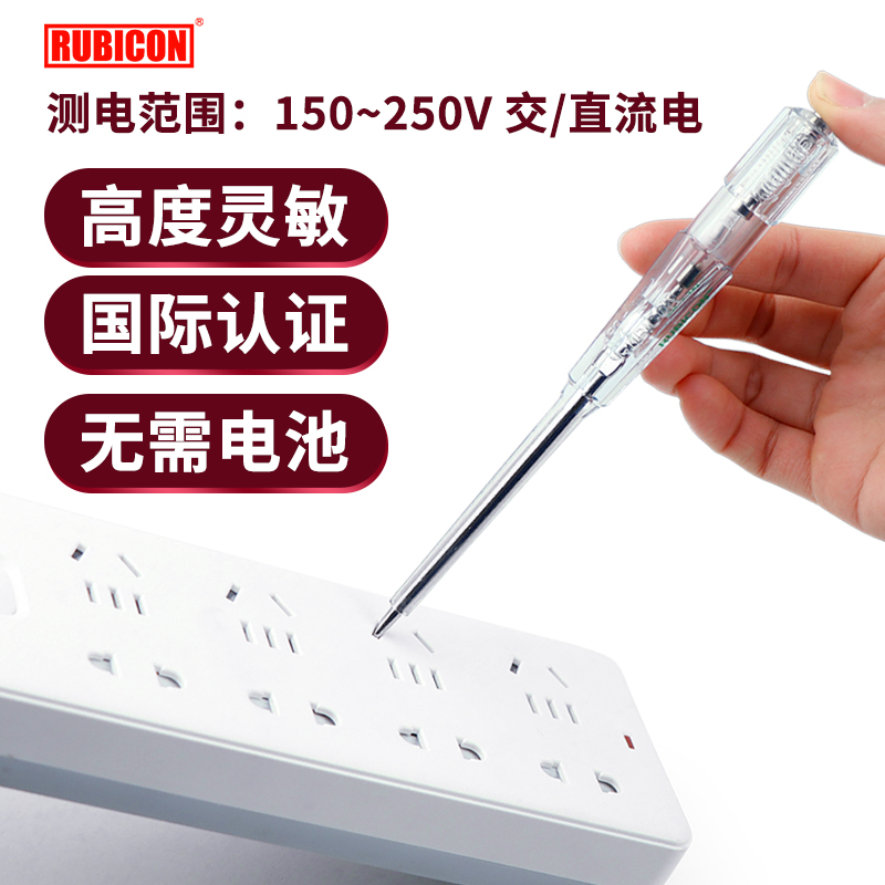 日本罗宾汉接触式螺丝刀