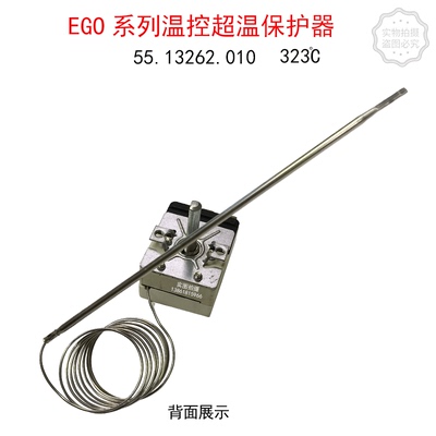 EGO温控55.13262.010伊莱克斯油炸炉机械式恒温温控可调温度开关