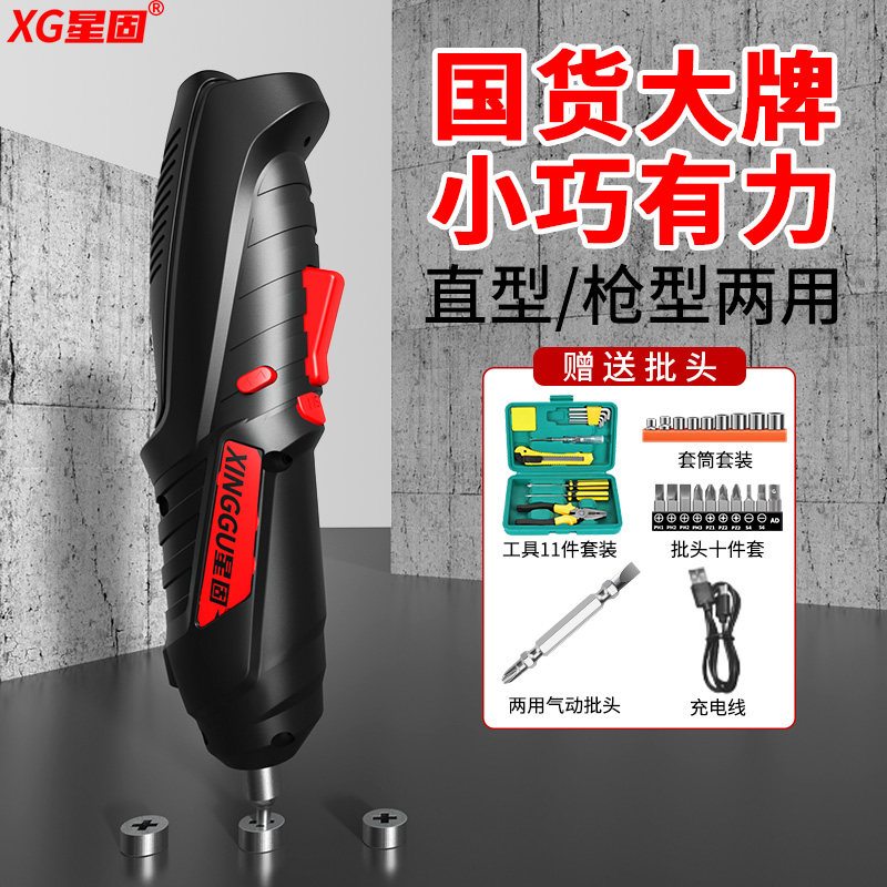 星固电动螺丝刀充电式电起子迷你螺丝批电批小型家用工具,鲜花速递/花卉仿真/绿植园艺,洒水/浇水壶,淘宝优惠券,粉丝福利购,淘宝优惠卷