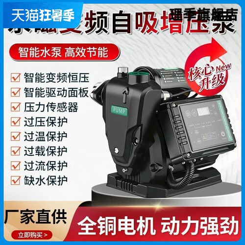 谱罗顿永磁变频自吸泵抽