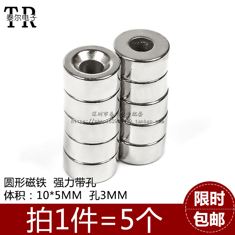 强力磁铁带孔吸石钢圆形