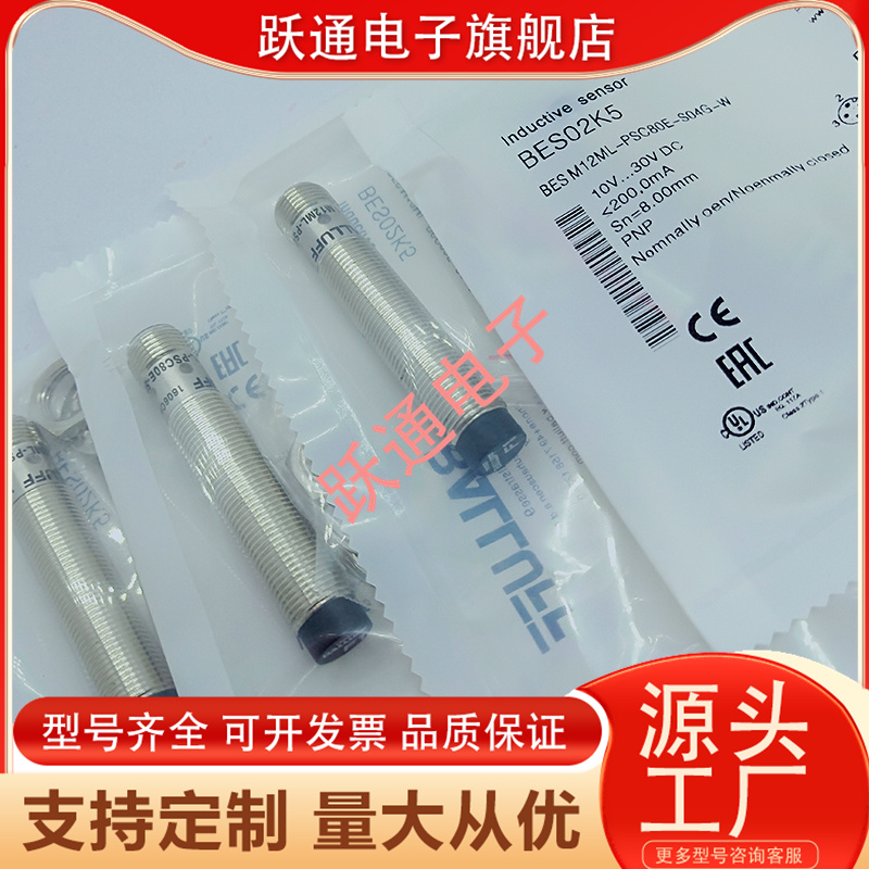 巴鲁夫balluff电感式接近开关BES02KF BES M18ML-PSC12E-S04G-W