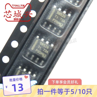 全新原装正品 TPS56528DDAR SOIC-8 同步降压转换器芯片 10只