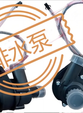 思探得加湿器排水泵排污泵SP650通用款