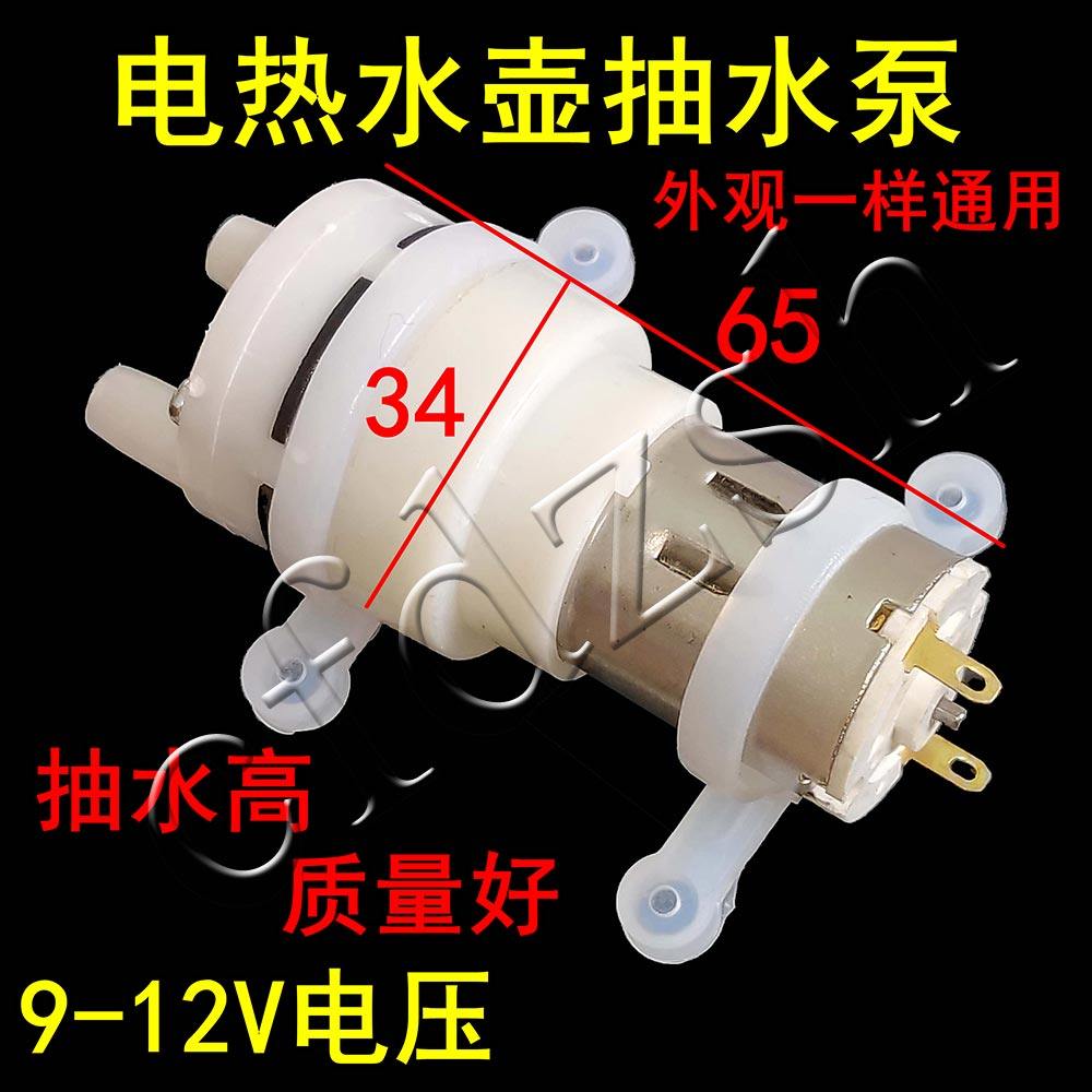 新款圆形茶炉茶具水泵 12V直流小水泵 微型自吸水隔膜 鱼缸抽水机,模玩/动漫/周边/娃圈三坑/桌游,桌游配件/卡套/保护膜,淘宝优惠券,粉丝福利购,淘宝优惠卷