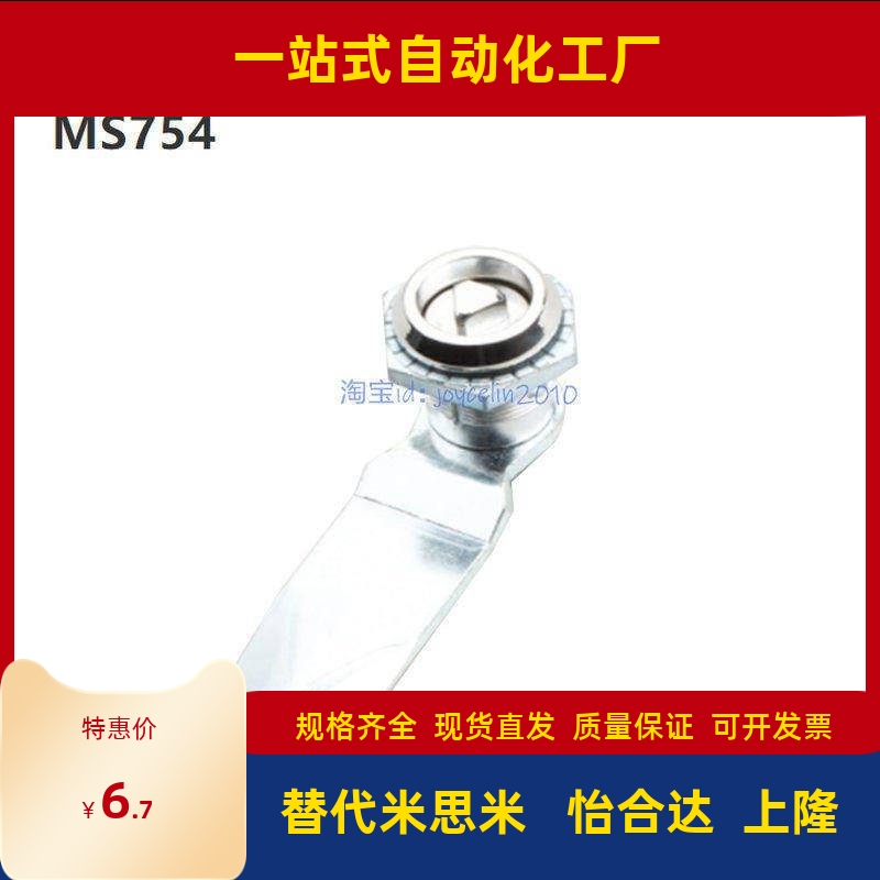 生久正品保证配电柜锁转