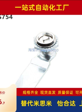 生久 MS754 SJ 正品保证 shengjiu 配电柜柜锁转舌锁圆柱锁