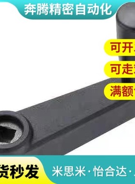 替手摇把手方孔手柄C-MBCH/MBCR8/10/12/14/16/17折叠手轮把手替