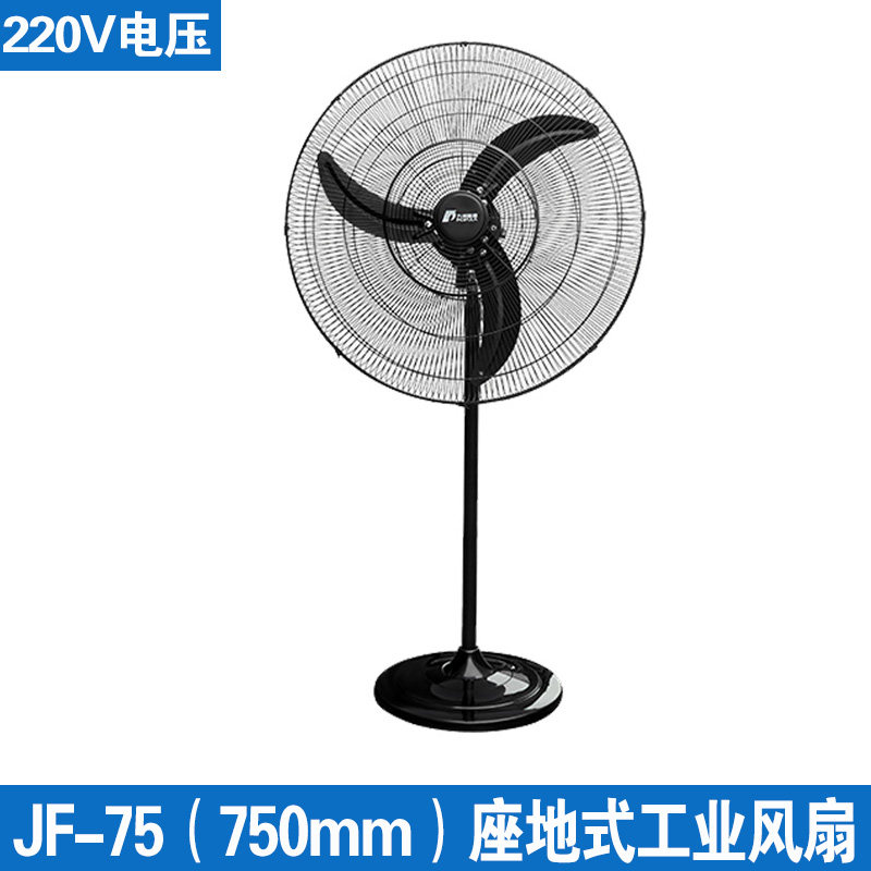 新款JF工业电风扇牛角扇挂墙壁扇商用车间强力落地吹风扇九州包邮