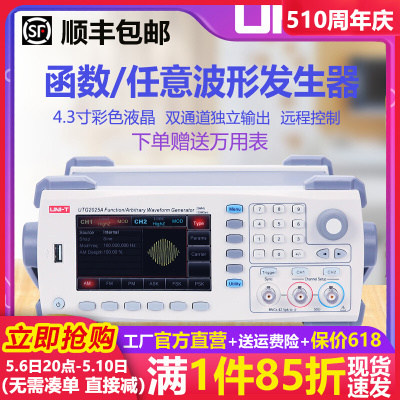 优利德函数信号发生器源