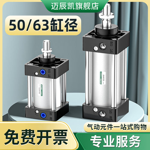 SC标准气缸50 63缸径 50*25 50 100 150 175 200 300 400气动