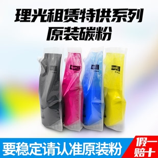 基士得耶G3020 理光MC2000 粉 碳粉散粉袋装 G3021c墨粉 MC2001原装