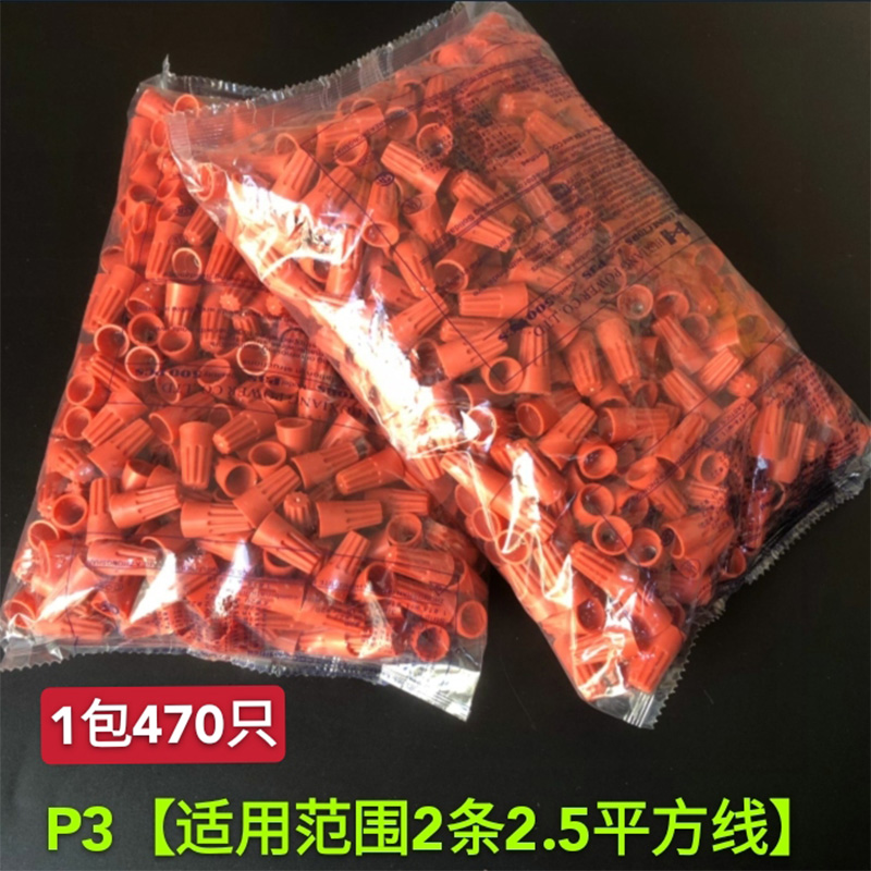 压线帽弹簧螺旋式阻燃电线连接神器快速接线端子电工接线器快接头