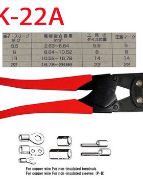 LOBSTER日本虾牌冷压端子压线钳AK-15A 1MA2 2MA 19A 22A FK1A 2A