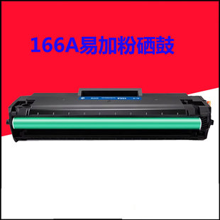 MFP1136W 格之格166A易加粉硒鼓适用HP 1008aw 1008a 1188a laser