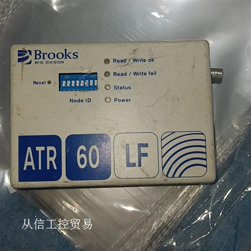 Brooks RFID读卡器