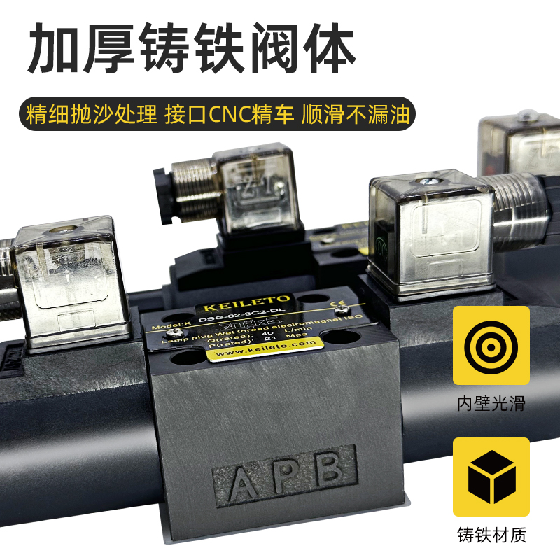 凯利通KEILETO电磁阀DSG-02-2B2 3B 60B 3C2 C4 C6 2D2-DL 24 220