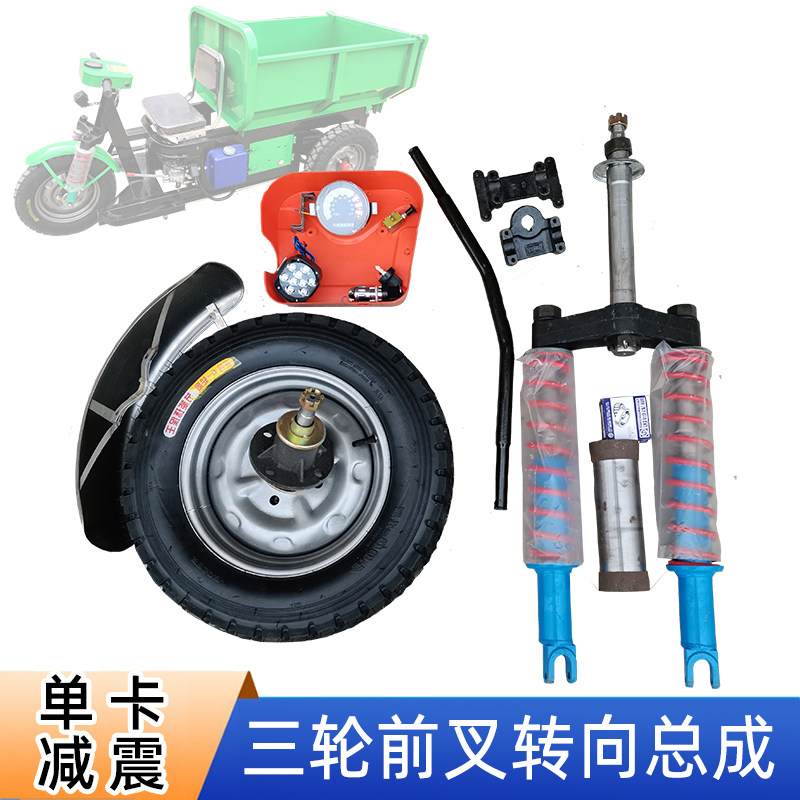 单卡减震器前叉总成建筑