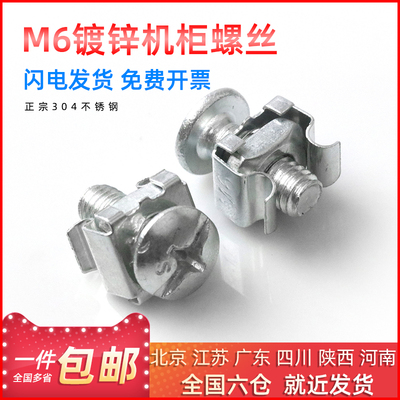 机柜螺丝卡扣母配线架理