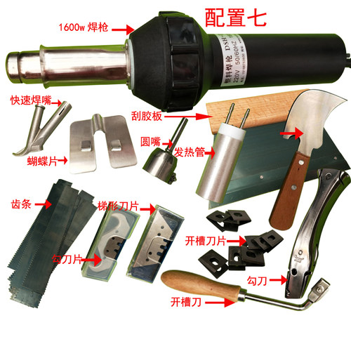 运动地板工具塑胶料焊机