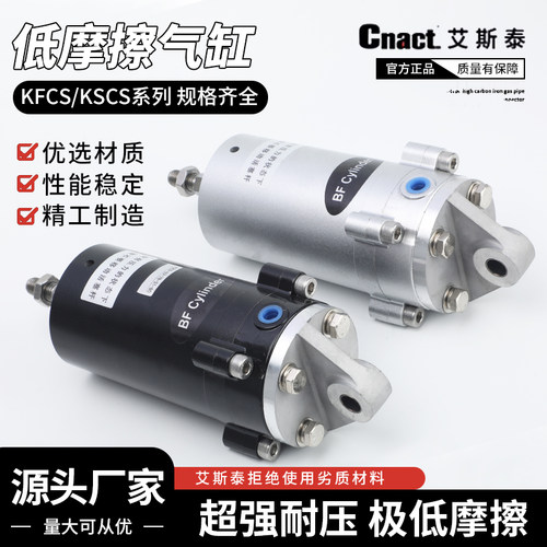 低摩擦气缸KFCS 规格齐全低摩擦气缸KSCS KFCS63-78-S1-BO带弹簧
