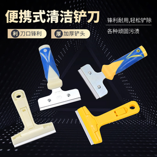 雄鹰清洁铲刀带加宽刀片加厚刮刀油漆污保洁腻子油灰刀黏胶 去除