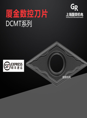 厦金数控刀片DCMT11T308-GP GK1115 11T304 加工铸铁