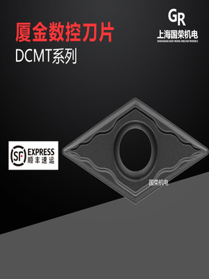 厦金数控刀片DCMT11T308-GP GK1115 11T304 加工铸铁
