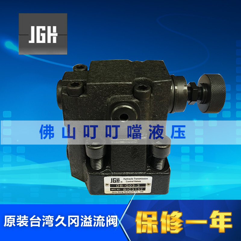 原装正品台湾久冈先导式