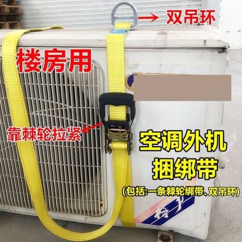 空调安装工具全套空调外机捆绑带吊带拉紧器汽车货车捆绑器紧固器