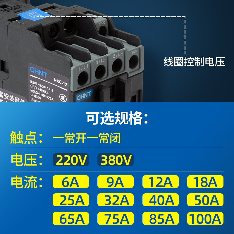 正泰交流接触器NXC-12 09 18 25 32 40 65A 220V 380V CJX2升级版