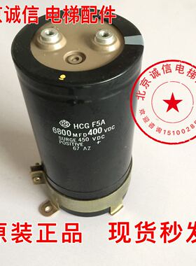 400V6800UF进口电解电容变频器线切割机床刹车电容6800MFD400VDC