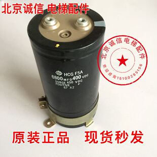 400V6800UF进口电解电容变频器线切割机床刹车电容6800MFD400VDC