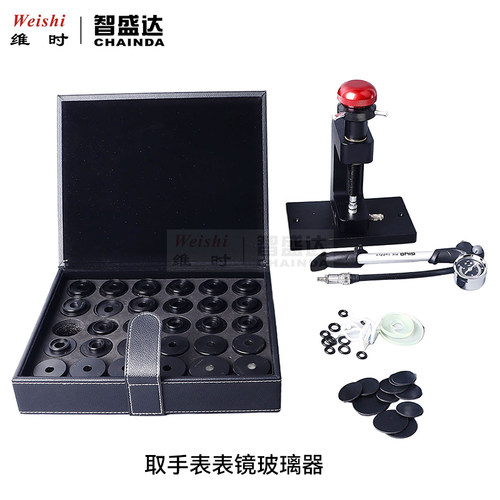 修表工具压力无痕开表玻璃配29个模具雷达浪琴阿玛尼DW圆盘表镜开