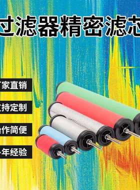 精密滤芯XF3 XF5 XF7 XF9空气16/20/2420/28/32/36/40/44/48滤芯