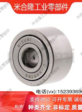 C-NARTV5/C-NARTV6/8/10/12/15/17/C-NARTV20滚子轴承随动器