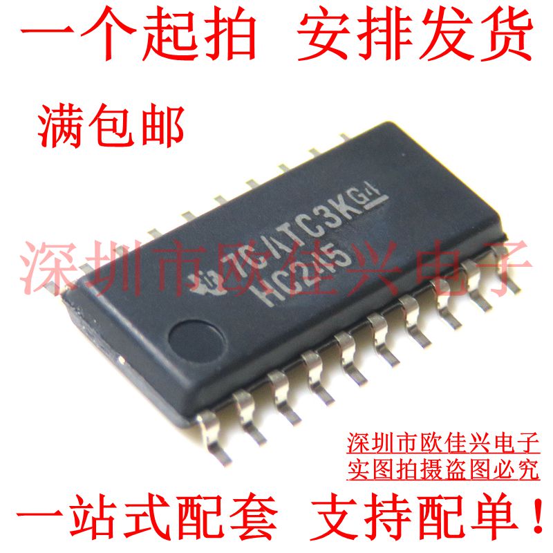 全新 SN74HC245NSR 74HC245 HC245 八同相三态总线收发器 SOP-20