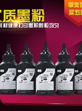 DAT适用 HP LaserJet 1000 1005 1200 黑白激光打印机碳粉15A墨粉