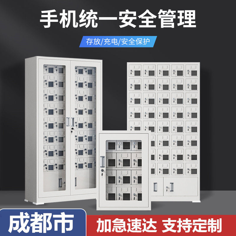 成都手机存放柜充电USB电动工具保管箱员工部队会议室信号屏蔽柜,机械设备,矿山专用设备,淘宝优惠券,粉丝福利购,淘宝优惠卷