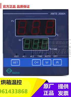 烘箱智能温控表XMTE3012-2FT5-TQ/2005TQ/XMTE3102-12T5-TQ温控仪
