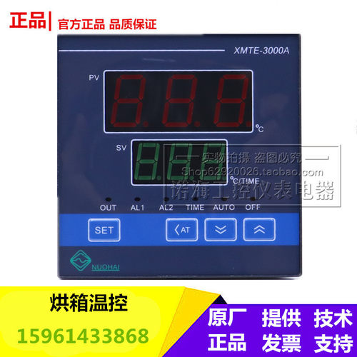 烘箱智能温控表XMTE3012-2FT5-TQ/2005TQ/XMTE3102-12T5-TQ温控仪