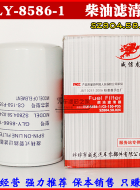 GLY-8586-1 旋转式管路过滤器总成 SZ804.58.024 CS-150-P35 柴滤