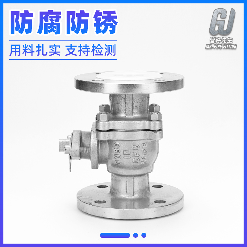 不锈钢衬四氟法兰球阀耐