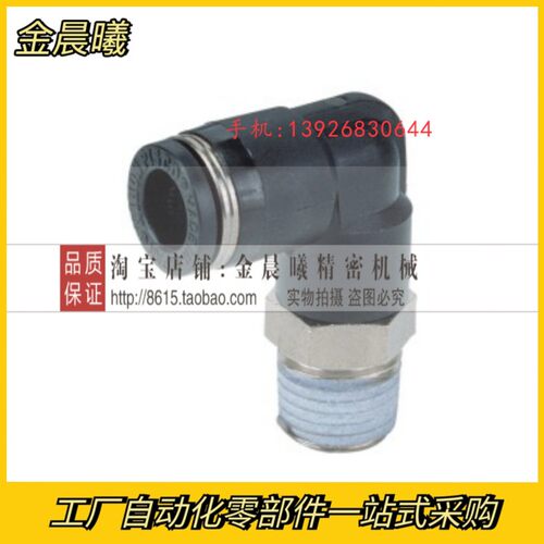 不锈钢弯接头快插接头 J-XXD02-D4-D6-D8-D10-D12-M5-1-2-3-4
