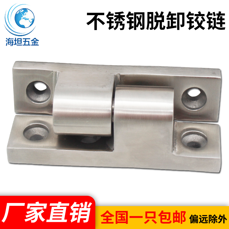 海坦不锈钢铰链配电箱柜