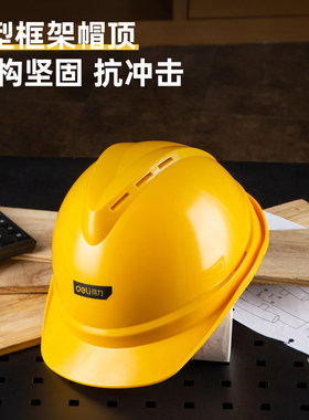 安全帽工地男国标透气加