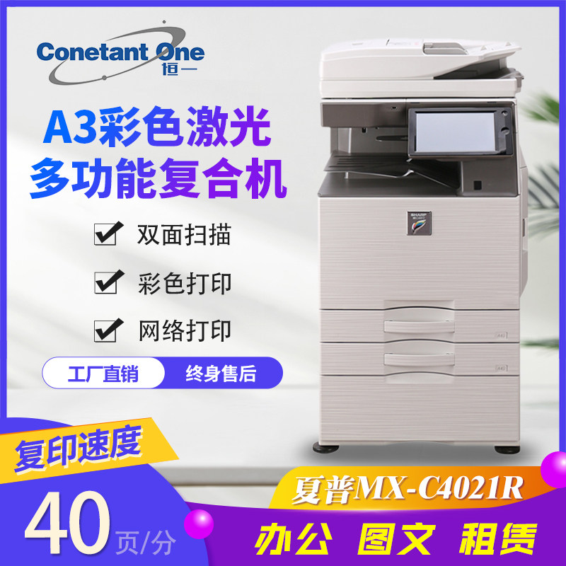 复印机彩色激光打商用办