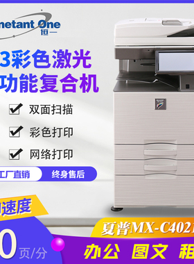 4021R复印机A3彩色激光打印机商用办公图文数码 双面扫描