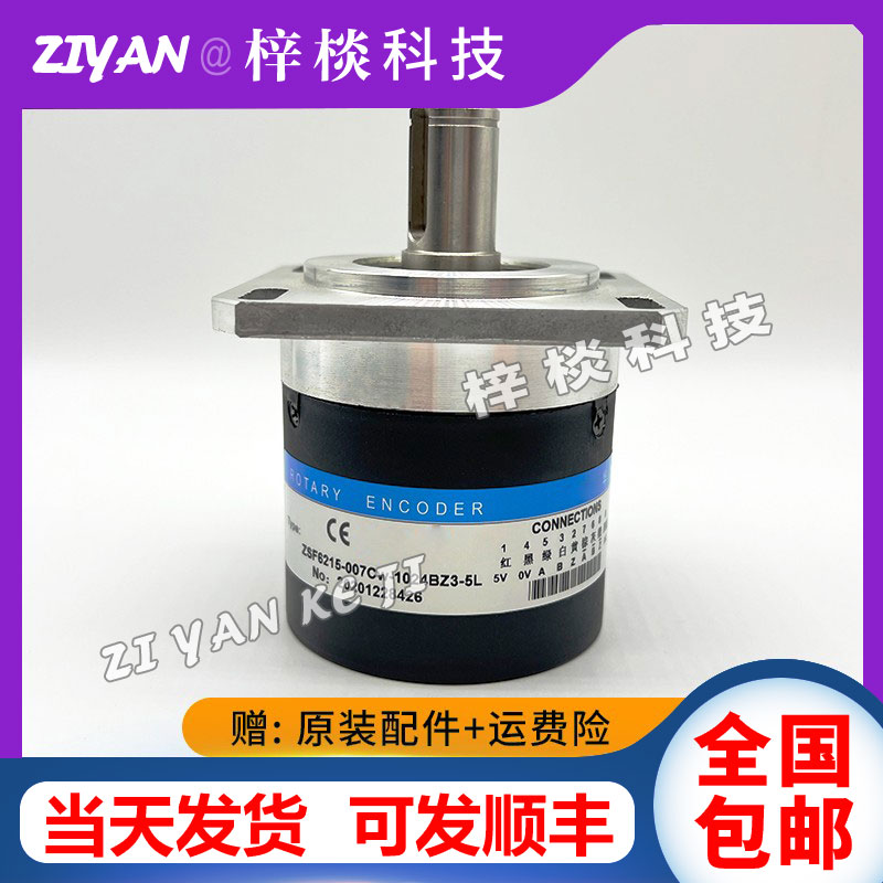 ZSF6215-008CW-1024BZ3-5L数控机床主轴光电编码器1200